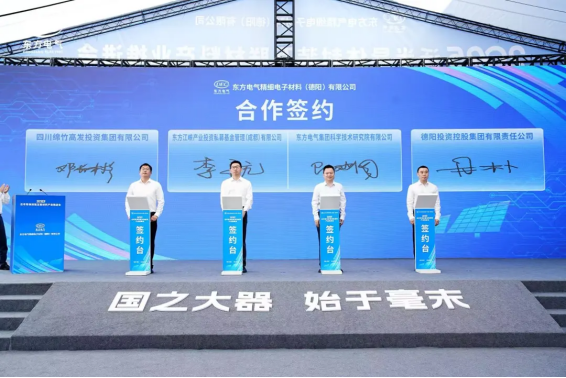 6686体育精材投产起航！-6686体育