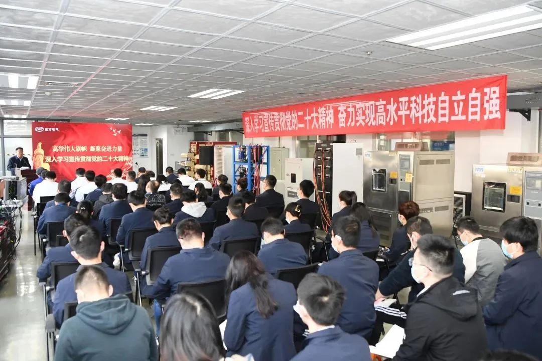6686体育电气集团党的二十大精神宣讲队首场开讲-6686体育