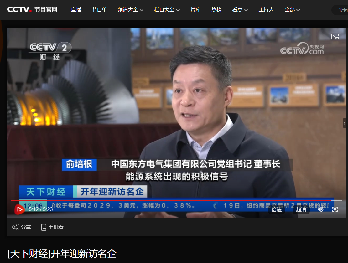 [央视天下财经]开年迎新访名企-6686体育