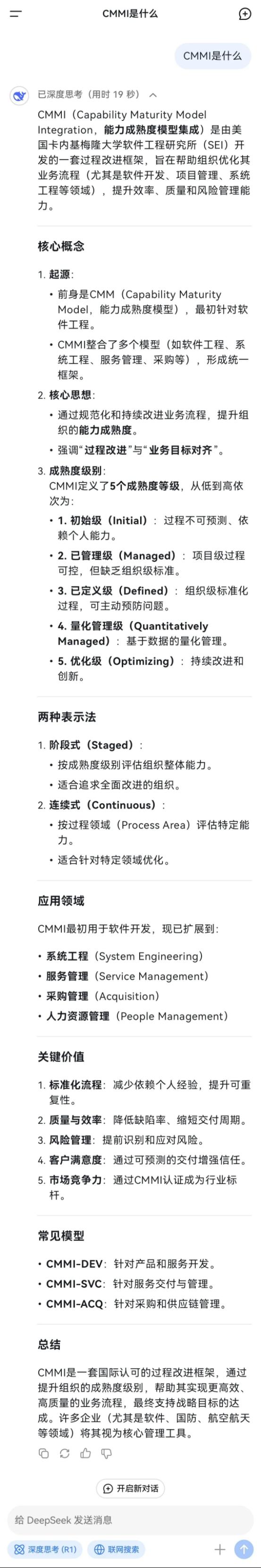 宏华电气通过CMMI V3.0成熟度五级认证-6686体育