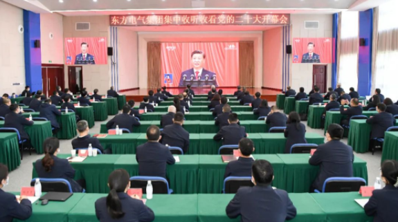 6686体育电气集团党员干部职工集中收听收看党的二十大开幕会-6686体育