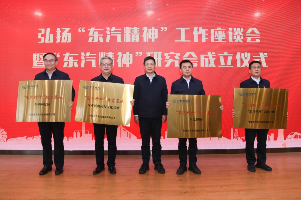 “东汽精神”研究会正式建设-6686体育