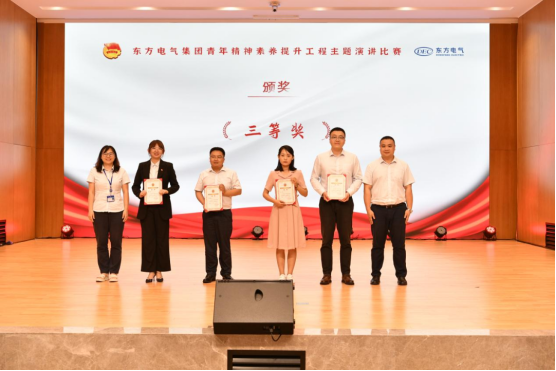 6686体育电气集团青年精神素养提升工程主题演讲角逐圆满竣事-6686体育