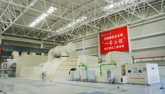 代表海内最高水平 华能重庆两江燃机3号机组正式投入商业运营-6686体育