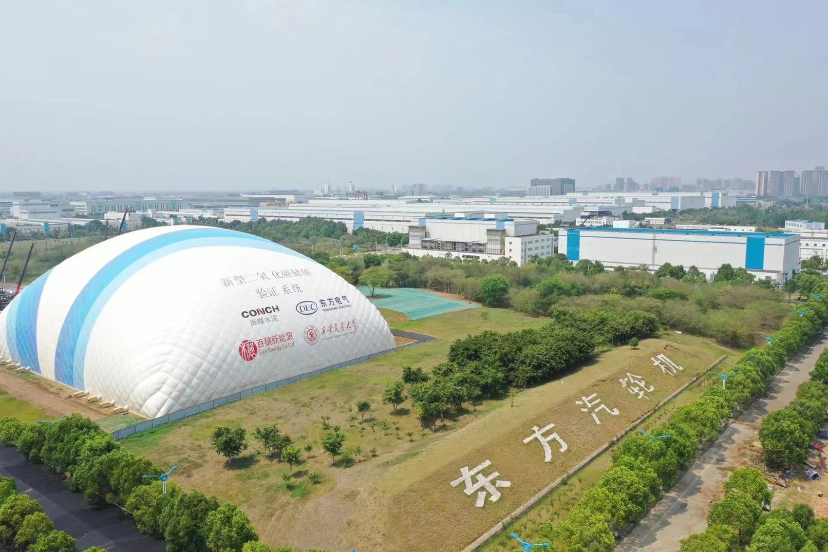 [川观新闻]充电两小时存电两万度 探访全球首个二氧化碳+飞轮储能树模项目-6686体育