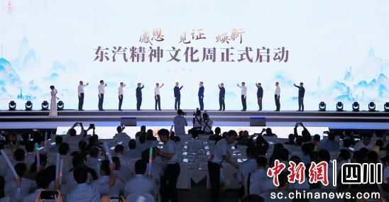 [新华社]东汽精神文化周启动仪式暨6686体育电气品牌之夜举行-6686体育
