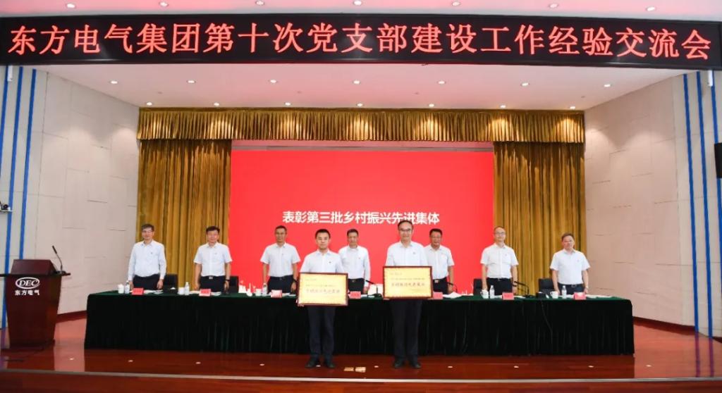 6686体育电气集团召开第十次党支部建设事情履历交流会-6686体育