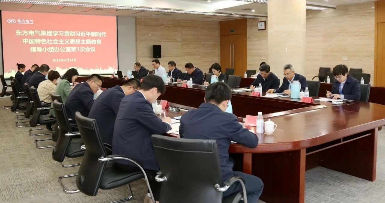 【事情动态】全心组织扎实推动 高标准高质量开展主题教育-6686体育
