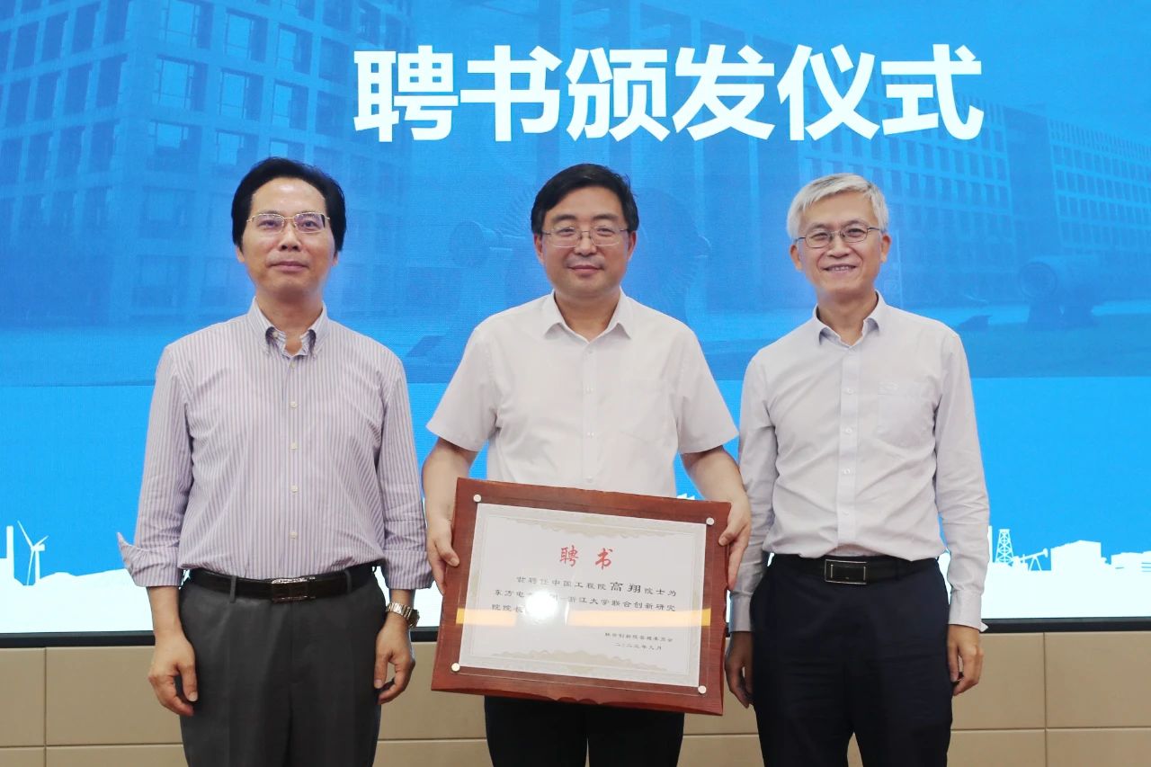6686体育电气集团-浙江大学联合立异研究院正式揭牌-6686体育