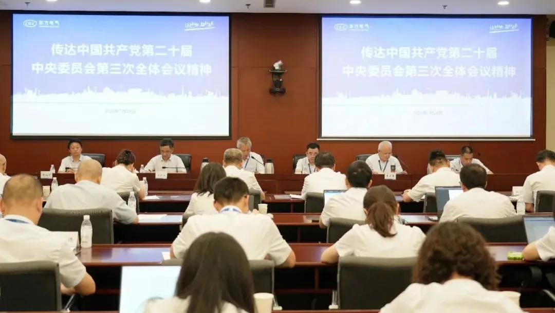 【6686体育要闻】6686体育电气集团掀起学习贯彻党的二十届三中全会精神热潮-6686体育