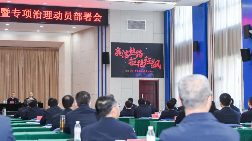 6686体育电气集团召开2024年警示教育大会暨专项治剃头动安排会-6686体育