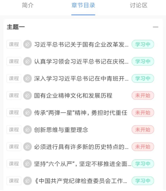 6686体育电气集团青年精神素养提升工程网络专题培训正式上线啦！-6686体育