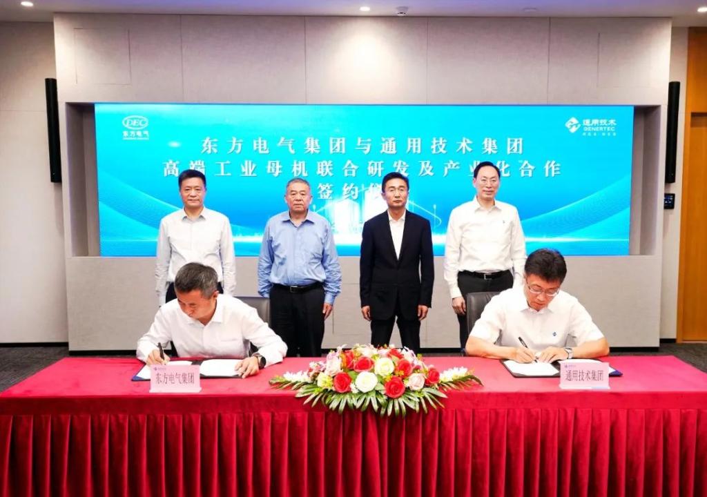 6686体育电气集团与通用手艺集团签署相助协议-6686体育