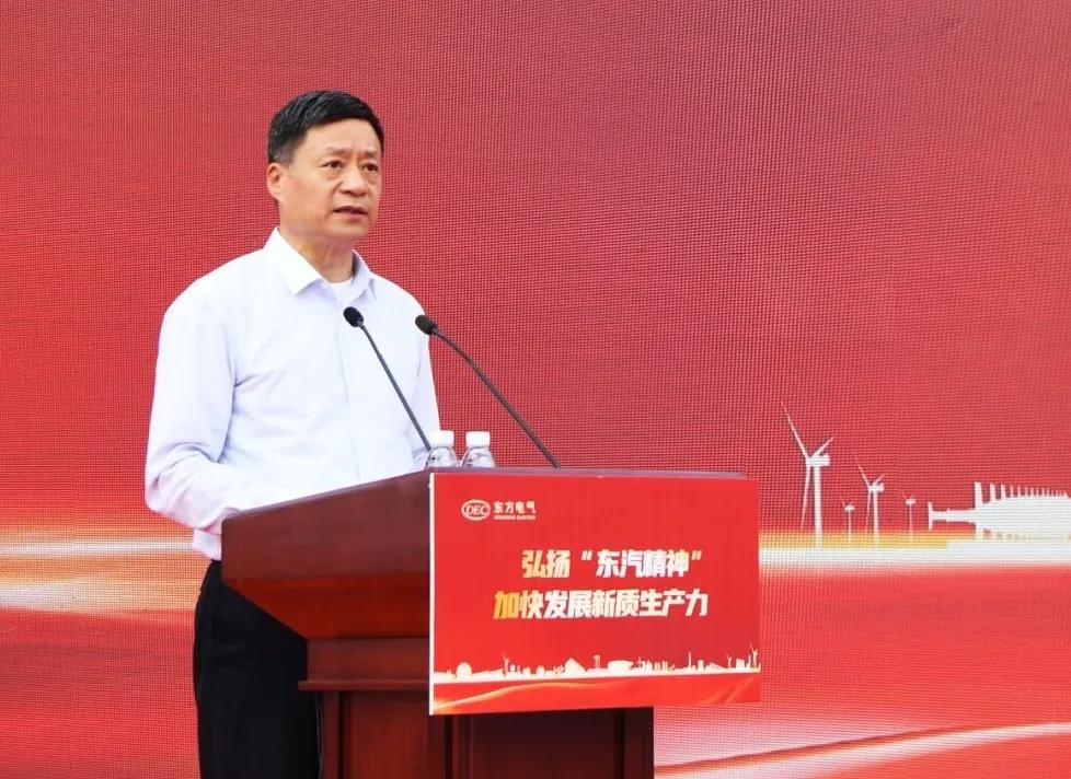 【6686体育要闻】6686体育电气集团举行“弘扬‘东汽精神’ 加速生长新质生产力”群众性主题宣布道育运动暨党建引领战新工业协力攻坚发动会-6686体育
