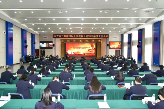 6686体育电气各单位贯彻落实2025年度事情聚会精神-6686体育