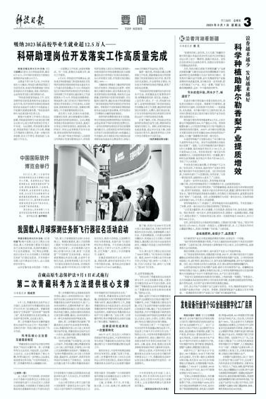 [科技日报]发电装备行业首个5G全毗连数字化工厂启用-6686体育