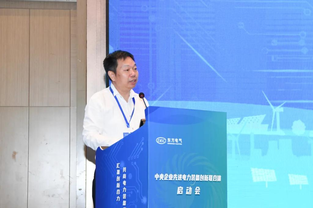 中央企业先进电力装备立异联合体正式建设-6686体育