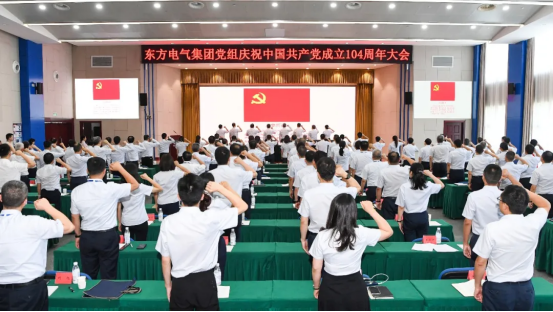 6686体育电气集团党组召开庆祝中国共产党建设104周年大会-6686体育