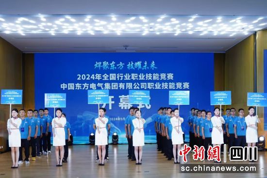 [中国新闻网]6686体育电气集团乐成主理国家级行业职业手艺竞赛-6686体育