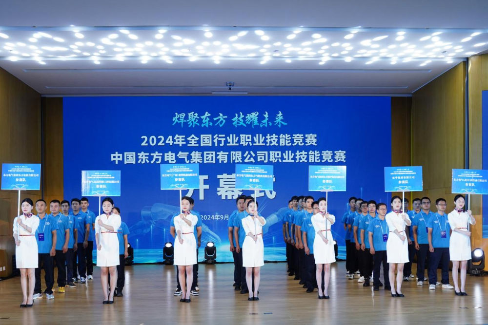 [新华社]6686体育电气集团乐成主理国家级行业职业手艺竞赛-6686体育