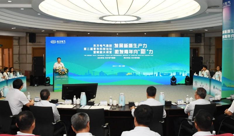 [中国生长网]引发青年向“新”力！6686体育电气集团第二届青年科技论坛乐成举行-6686体育