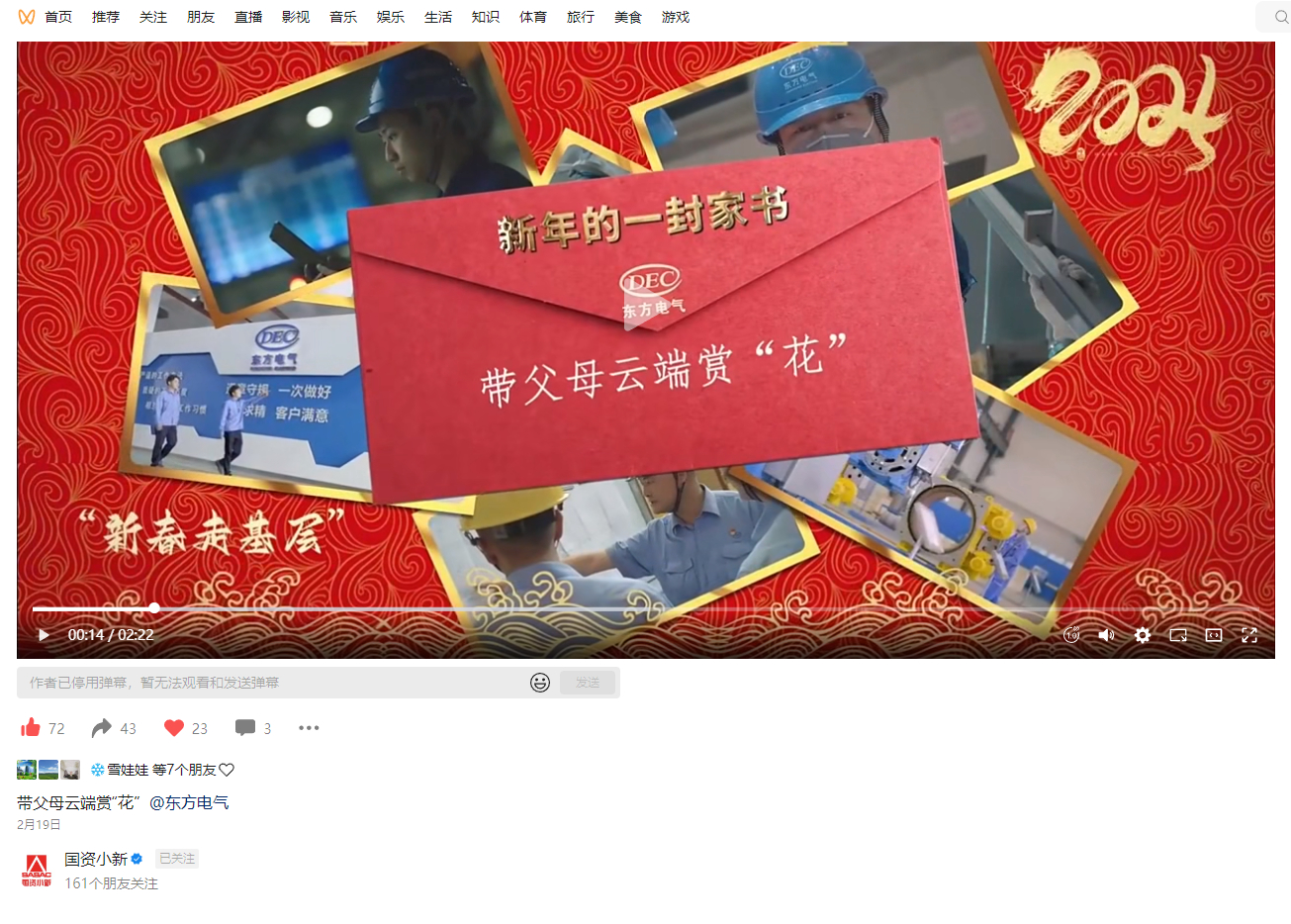 [国资小新]带怙恃云端赏“花” -6686体育