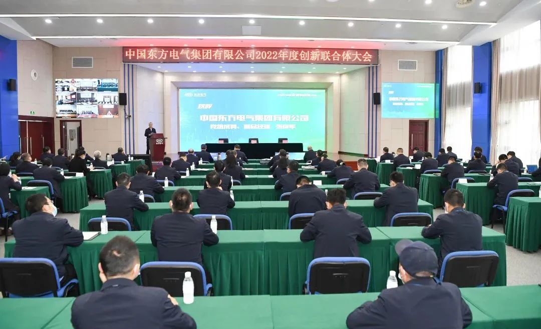 6686体育电气集团召开2022年度立异联合体大会-6686体育