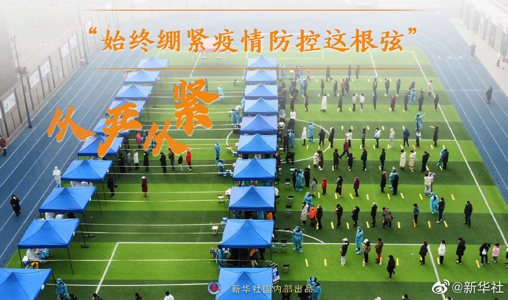 “始终坚持人民至上、生命至上”——习近平总书记指挥打好统筹疫情防控和经济社会生长之战述评-6686体育
