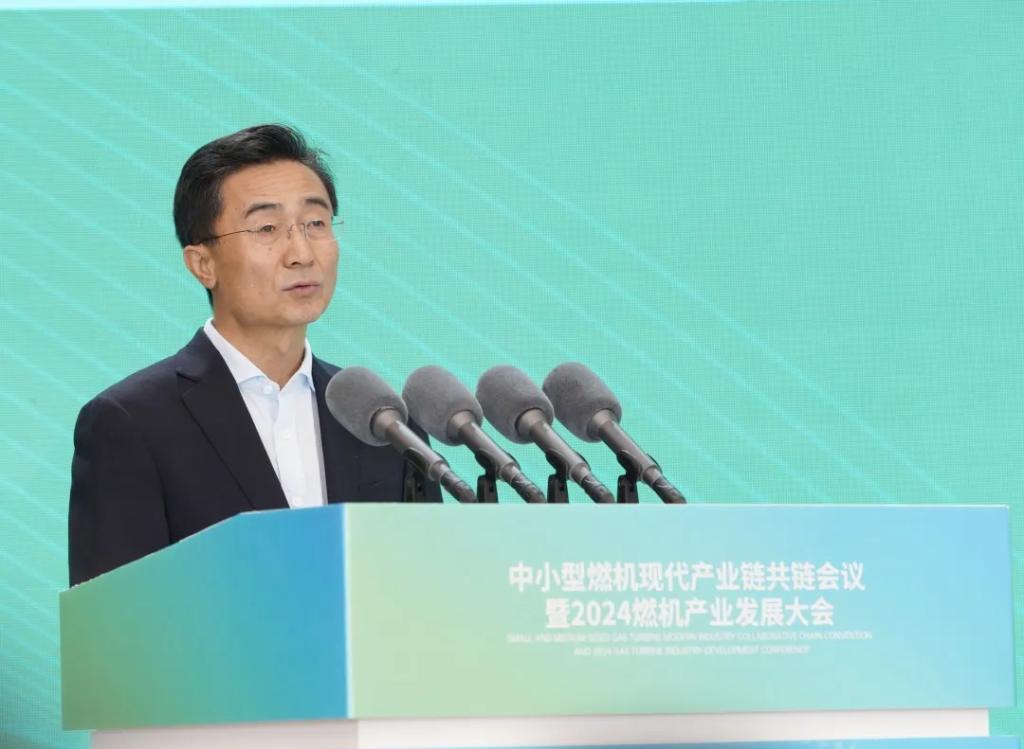 中小型燃机现代工业链共链聚会暨2024燃机工业生长大会开幕-6686体育