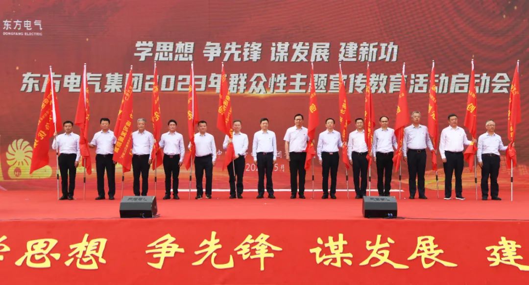 6686体育电气集团启动“学头脑、争先锋、营生长、建新功”群众性主题宣布道育运动-6686体育