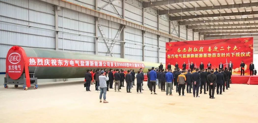 6686体育风电盐源基地首支叶片顺遂下线-6686体育