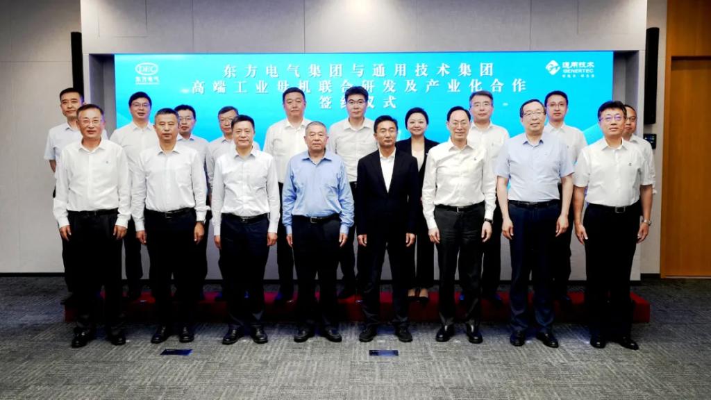 6686体育电气集团与通用手艺集团签署相助协议-6686体育