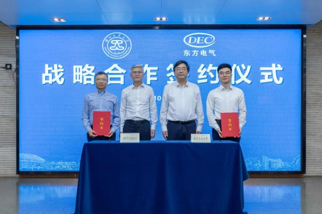 6686体育电气集团与浙江工业大学签署战略相助协议-6686体育