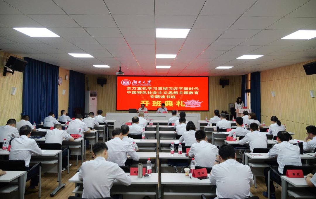 【事情动态】一次发动全启动 主题教育掀热潮-6686体育