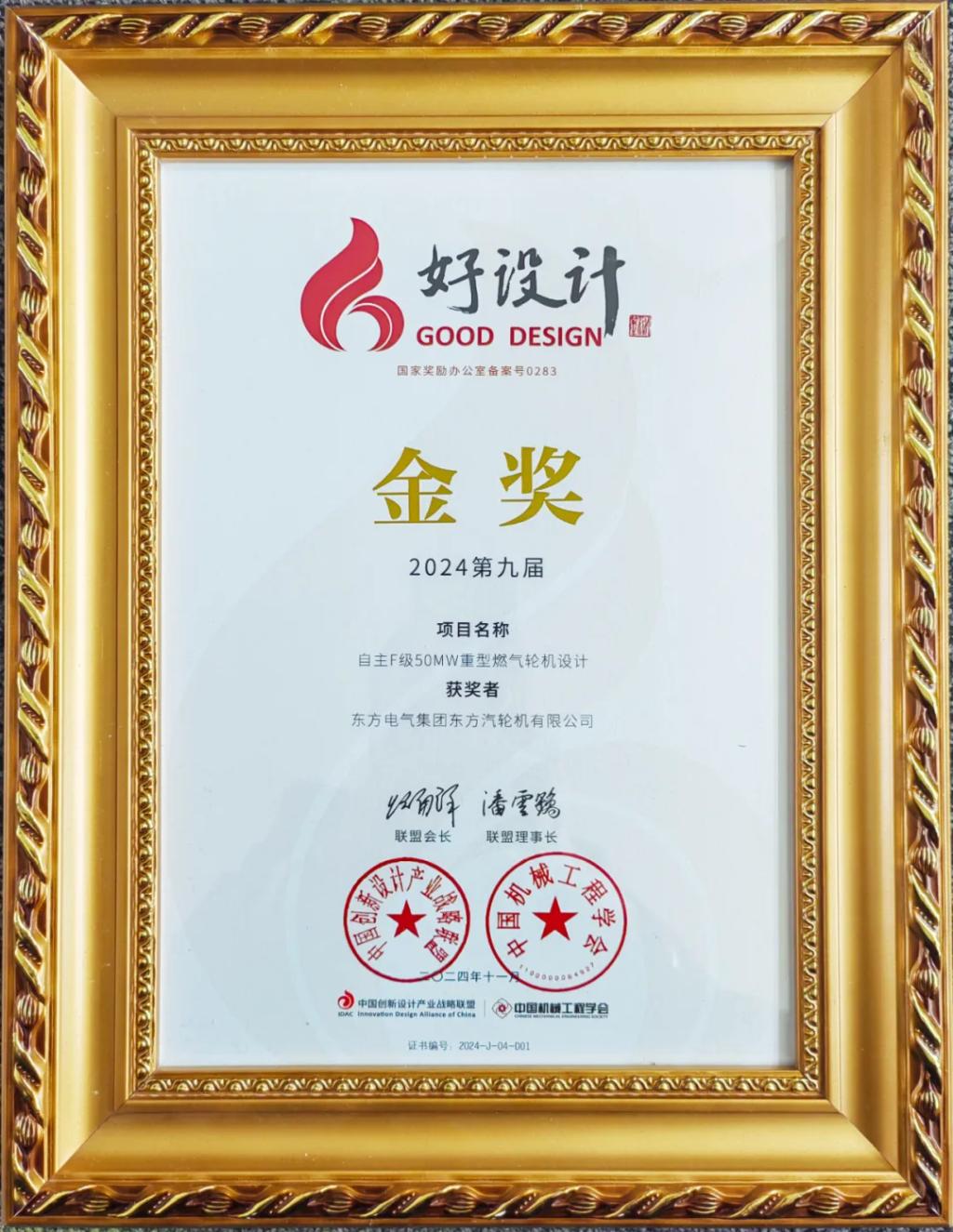 好设计，，，，，获金奖！-6686体育