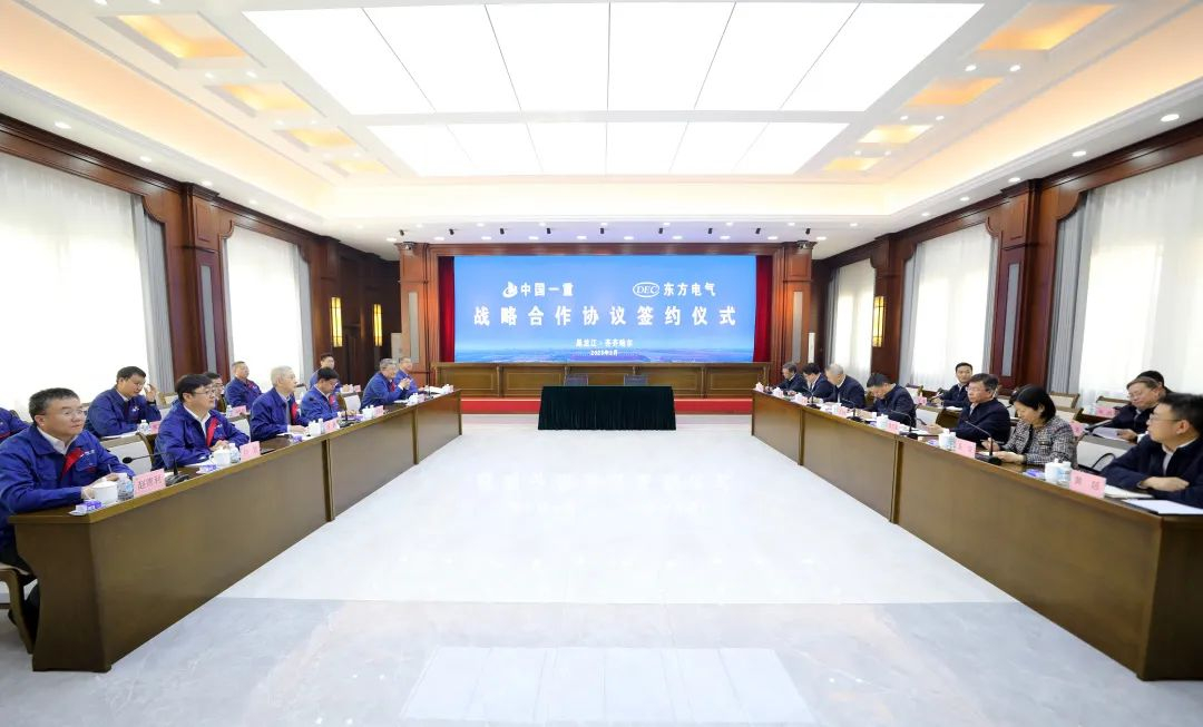 6686体育电气集团与中国一重签署战略相助协议-6686体育