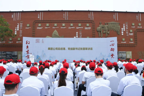6686体育电气集团开展群众性主题宣布道育暨党建引领战新工业协力攻坚发动会-6686体育