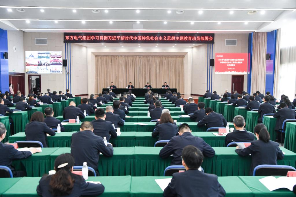 6686体育电气集团召开学习贯彻习近平新时代中国特色社会主义头脑主题教育发动安排会-6686体育