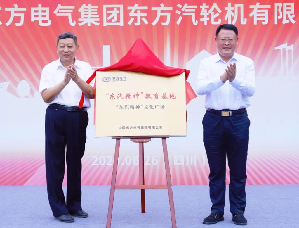 6686体育电气集团东汽精神研究会召开2024年度事情会暨新时代东汽精神的传承与弘扬课题钻研会-6686体育
