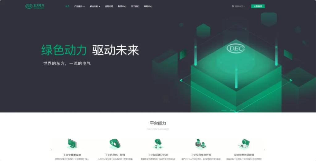 “东汽精神”故事 | 东智同创赋能工业的“大本事”-6686体育