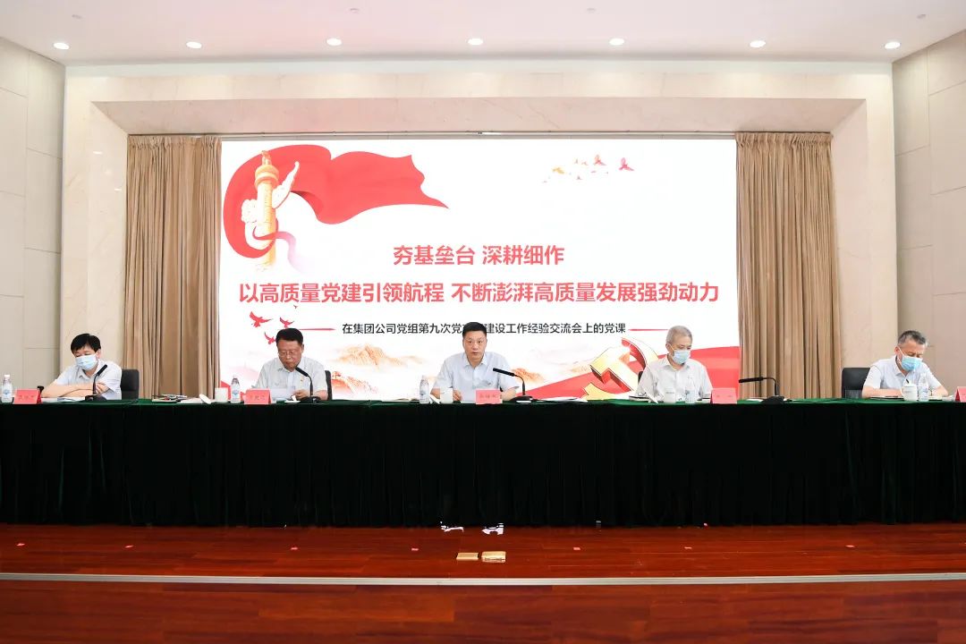 6686体育电气集团召开第九次党支部建设事情履历交流会-6686体育