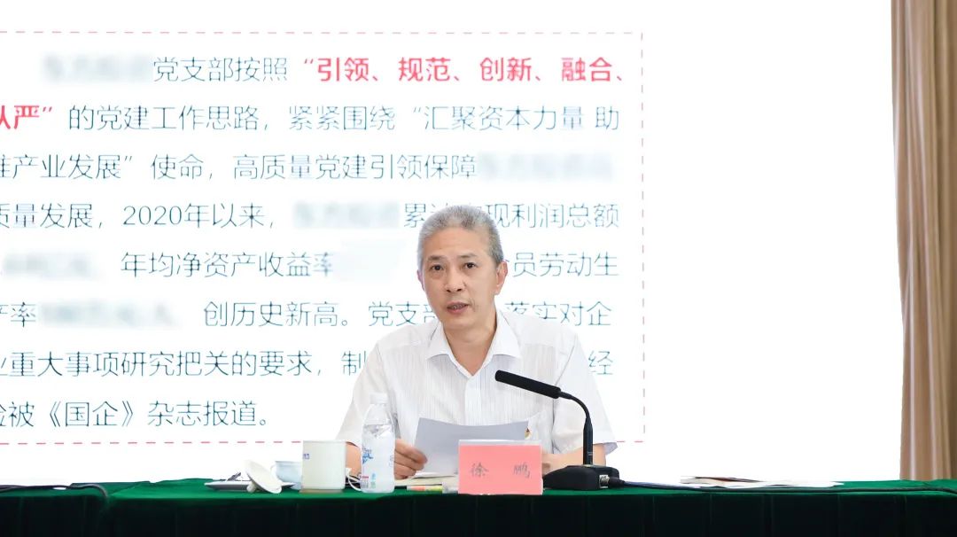 6686体育电气集团召开第九次党支部建设事情履历交流会-6686体育