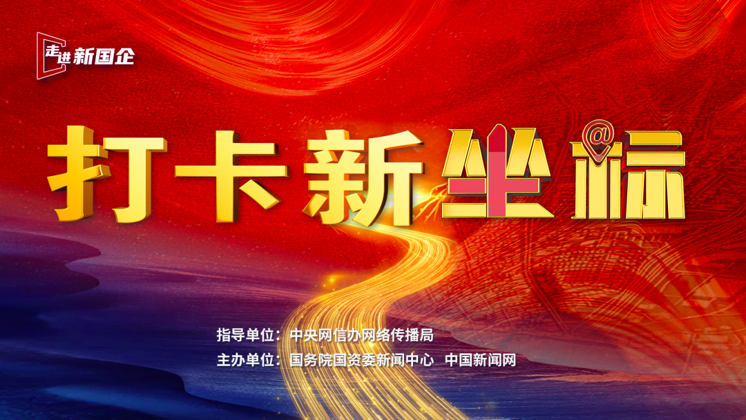 [国资小新]打卡中国新坐标 | 毫米之间智造大型装备“中国心”“争气机”！中国精度，，，，，，字斟句酌！-6686体育