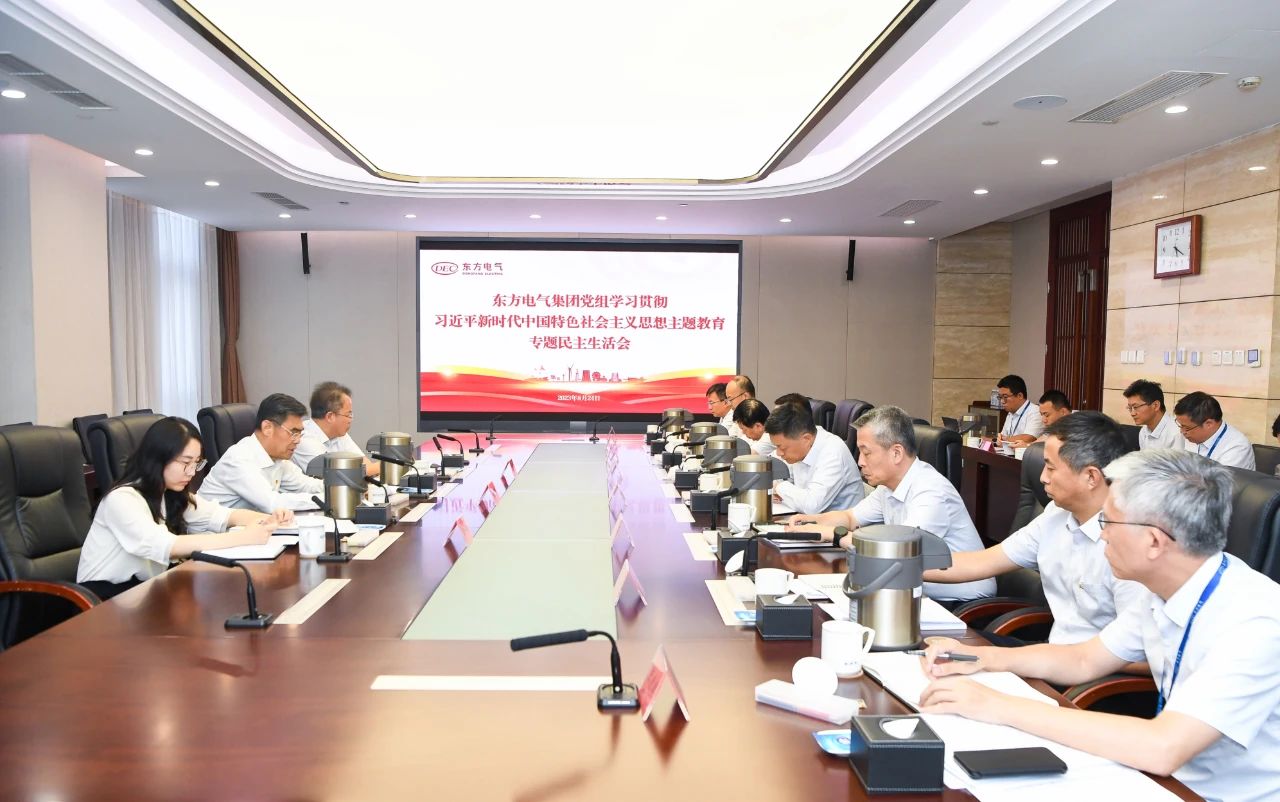 6686体育电气集团党组召开学习贯彻习近平新时代中国特色社会主义头脑主题教育专题民主生涯会-6686体育