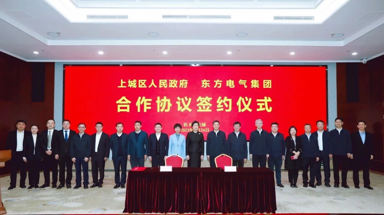 6686体育电气集团与杭州市人民政府签署战略相助框架协议并与上城区人民政府签署配套相助协议-6686体育