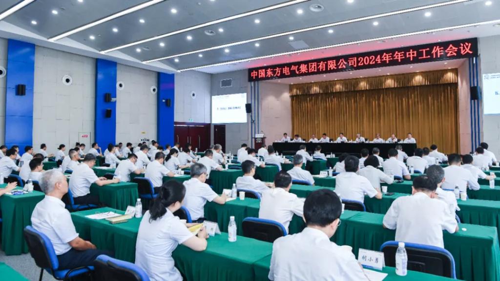 6686体育电气集团召开2024年年中事情聚会-6686体育