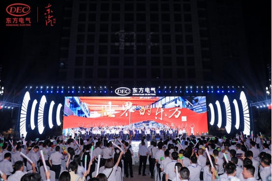 [逐日经济新闻]感恩·见证·焕新！ 东汽精神文化周启动仪式暨6686体育电气品牌之夜乐成举行-6686体育