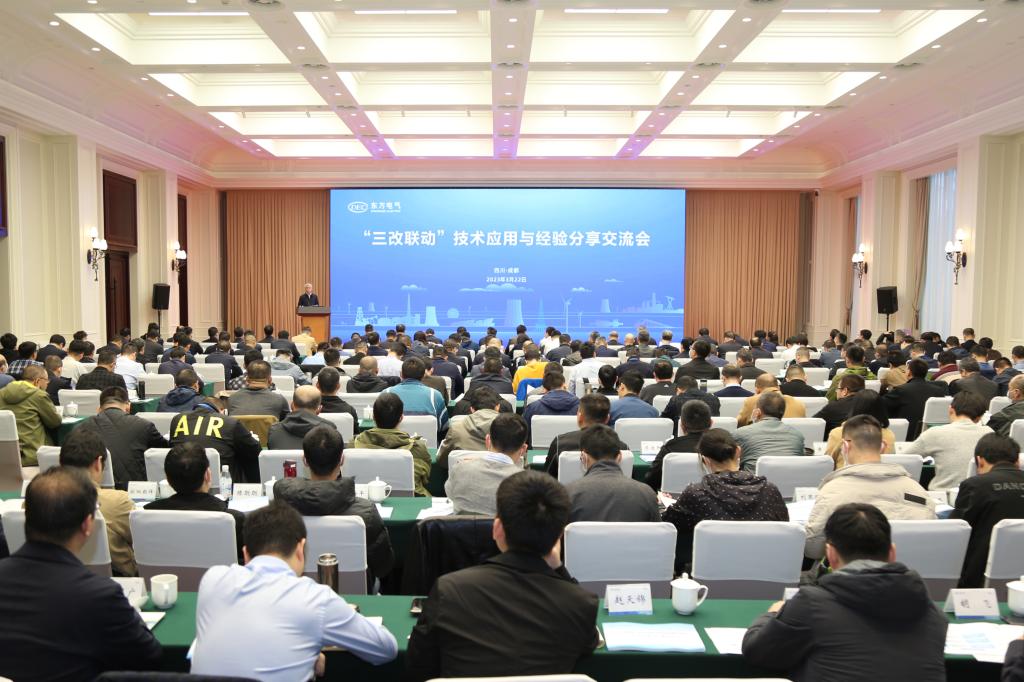 6686体育电气集团召开“三改联动”手艺应用与履历分享交流会-6686体育
