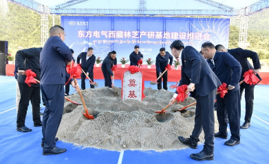 [环球时报]天下首个高原泥沙磨损水电机组产研基地开工建设-6686体育