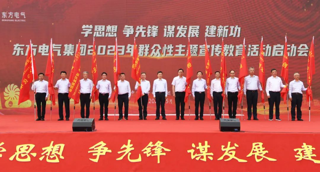 【6686体育要闻】6686体育电气集团启动“学头脑、争先锋、营生长、建新功”群众性主题宣布道育运动-6686体育